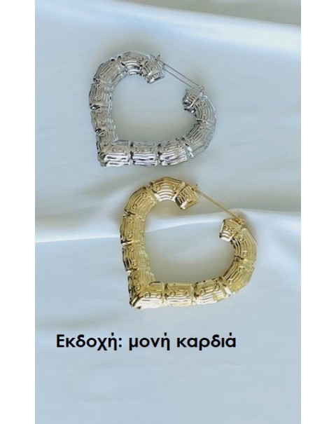 Σκουλαρίκια καρδιά